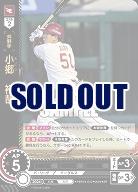 小郷　裕哉(東北楽天ゴールデンイーグルス) 【PBP04-E02SR】